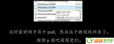 photoshop崩潰后如何恢復(fù)文件