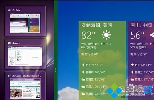 如何使用windows8.1系統(tǒng)的分屏功能