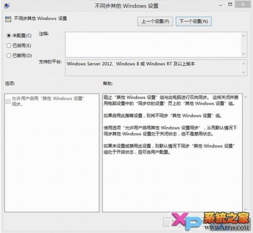 Windows8 组策略简介