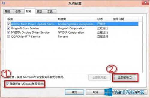 Windows8系統(tǒng)無法啟動(dòng)Windows安全中心服務(wù)怎么辦