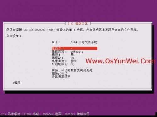 Ubuntu Server 13.10 安装配置图解教程