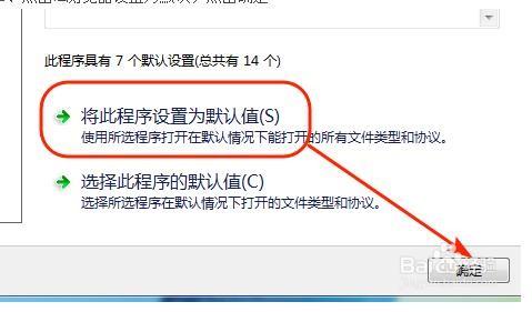 Windows8 系统如何把ie10设置为默认浏览器?