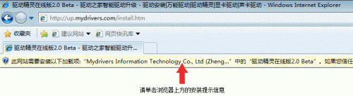 驅(qū)動(dòng)精靈2015在線檢測(cè)升級(jí)圖文教材