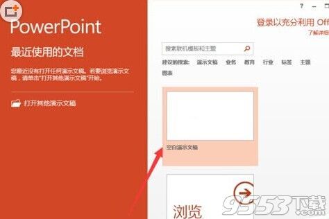 powerpoint2013菜单选项卡怎么定义名称? powerpoint菜单栏选项