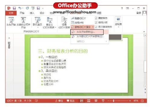 PowerPoint powerpoint怎么读