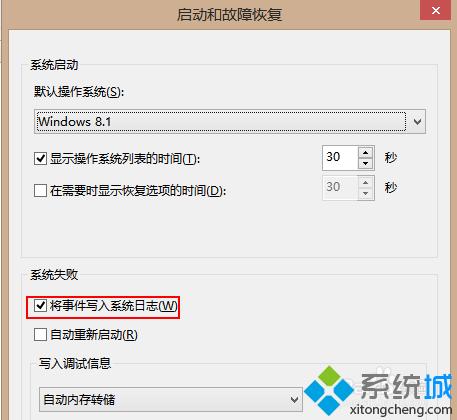 windows8如何使用BlueScreenView分析蓝屏故障原因