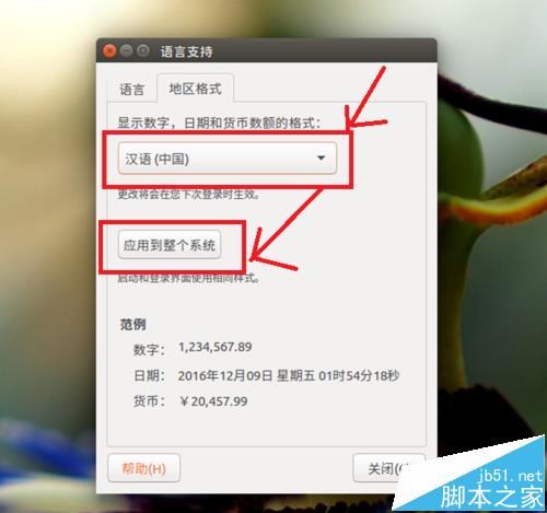 Ubuntu 16.04系統(tǒng)安裝以后該怎么設(shè)置?