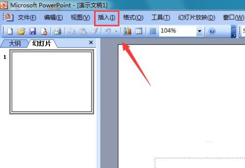 PowerPoint 2003怎么输入倒立的白色三角形