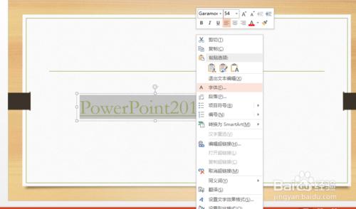 怎样在PowerPoint2013中制作出彩的填充效果