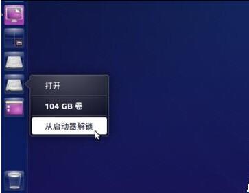 Ubuntu 16.04系統(tǒng)總的啟動器欄該怎么設(shè)置?