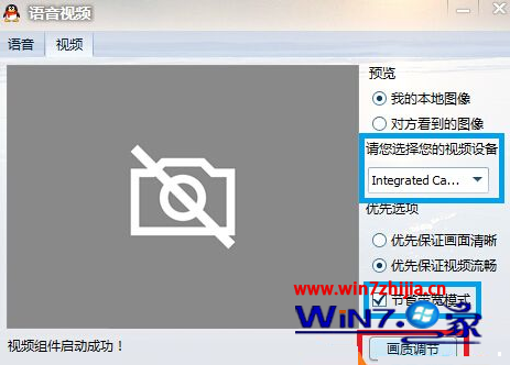 Windows8.1系統(tǒng)下打開Metro相機(jī)應(yīng)用無(wú)圖像顯示的處理方案[圖]