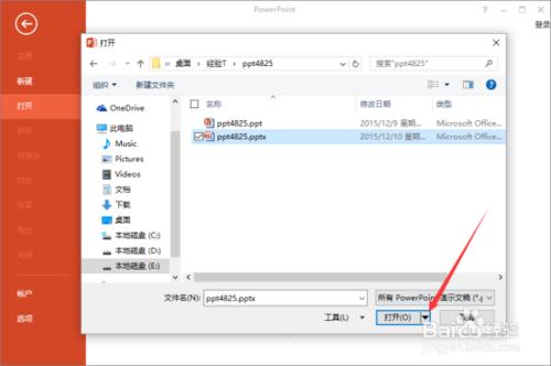 如何在PowerPoint2013中