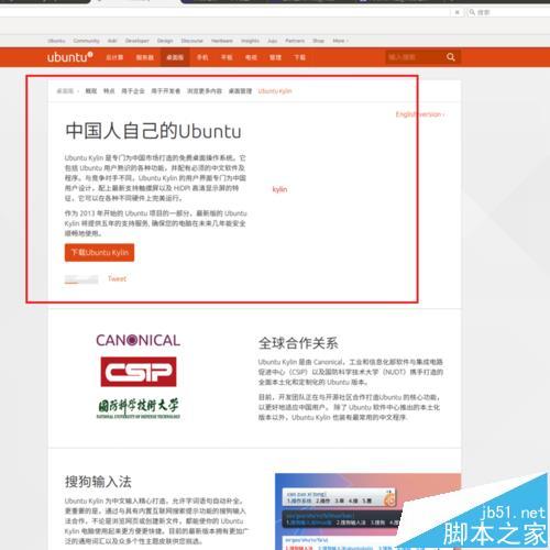 Ubuntu 16.04系統(tǒng)安裝以后該怎么設(shè)置?