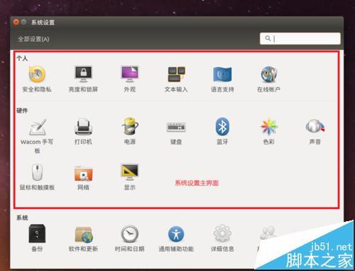 Ubuntu 16.04系統(tǒng)安裝以后該怎么設(shè)置?