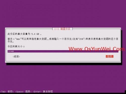 Ubuntu Server 13.10 安装配置图解教程