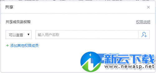 百度云企業(yè)版怎么共享文件?