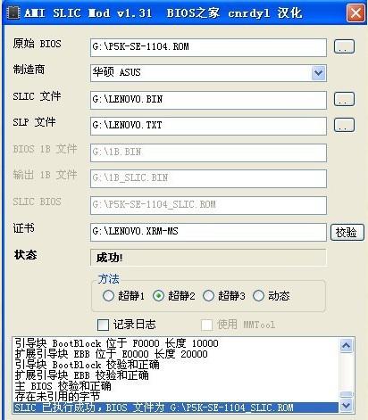 如何刷主板bios 軟硬結(jié)合刷bios教程圖文詳細(xì)介紹