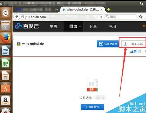 ubuntu 15.04系统怎么安装qq?