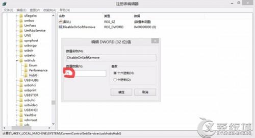 Windows8移除USB設備后LED燈常亮如何關閉