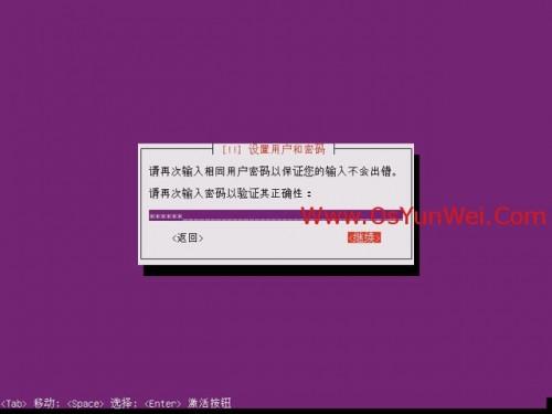 Ubuntu Server 13.10 安装配置图解教程