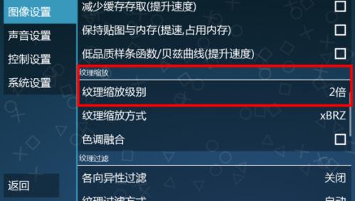 ppsspp模擬器怎么用