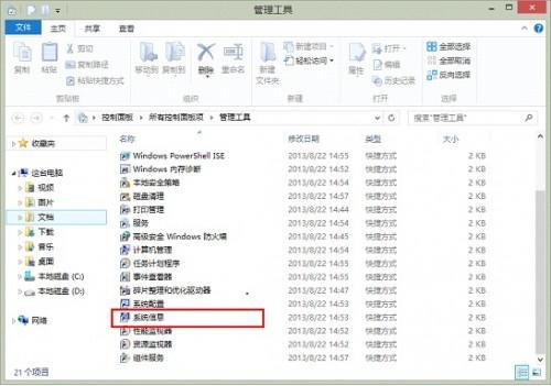 Windows 8.1系統(tǒng)下如何查看當(dāng)前顯卡的顯存大小