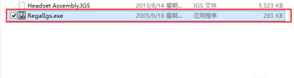 windows8系统如何打开后缀.igs的文件