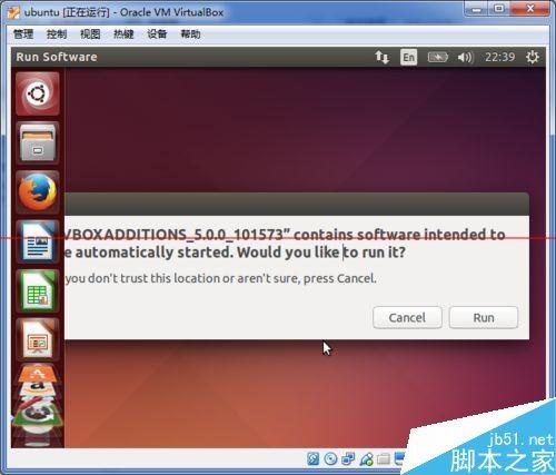 ubuntu虚拟机怎么使用VirtualBox软件增强功能安装?