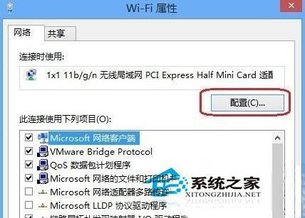 Windows8系統(tǒng)無(wú)線網(wǎng)絡(luò)受限無(wú)線連接受限的解決方法