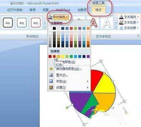 巧用PowerPoint 2007制作旋轉(zhuǎn)風(fēng)車(chē)