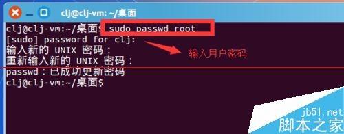 Ubuntu keylin 14.04 怎么使用root用戶登錄?