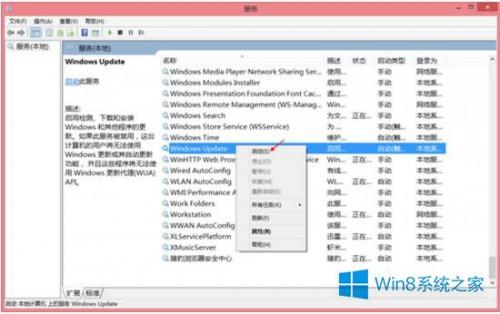 Windows8更新出现8024402F错误怎么解决