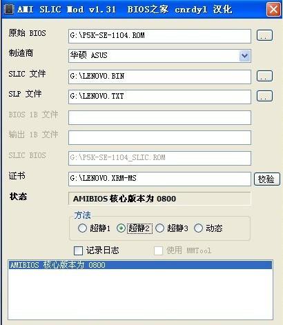 如何刷主板bios 軟硬結(jié)合刷bios教程圖文詳細(xì)介紹