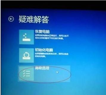 Windows8进入安全模式的方法