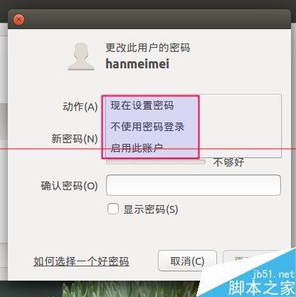 Ubuntu15.04系统解决新增用户不能登录该怎么办?