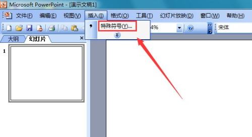 PowerPoint 2003怎么輸入黑色圓形