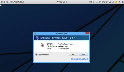 Parallels desktop怎么安装驱动