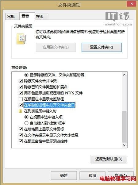 windows8.1打开文件夹就卡死(假死)的处理方法