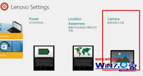 Windows8.1系統(tǒng)下打開Metro相機(jī)應(yīng)用無(wú)圖像顯示的處理方案[圖]