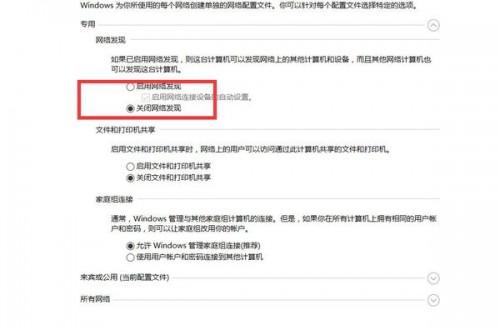 用windows8共享的文件夾怎么取消共享