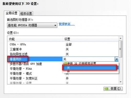 顯卡性能優(yōu)先模式的調(diào)整方法