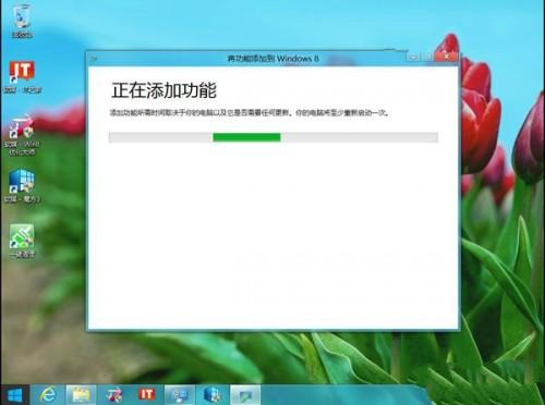 如何安装Windows8系统的媒体中心