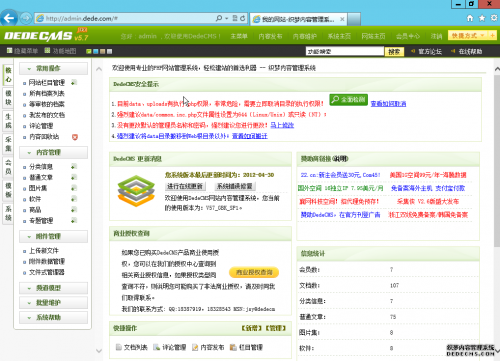 Windows Server 2012 搭建PHP+MySQL环境安装DedeCMS系统