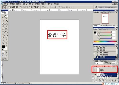 photoshop輸入文字不顯示怎么辦