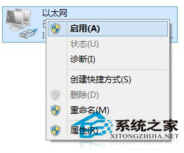 Windows8网络配置出错导致不能上网如何重新启用以太网