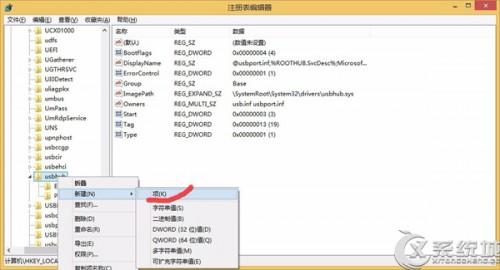 Windows8移除USB設備后LED燈常亮如何關閉