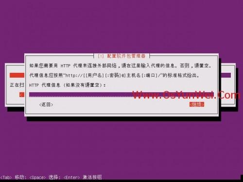 Ubuntu Server 13.10 安装配置图解教程