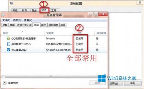 Windows8系統(tǒng)無法啟動(dòng)Windows安全中心服務(wù)怎么辦