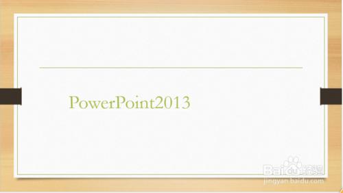 怎样在PowerPoint2013中制作出彩的填充效果