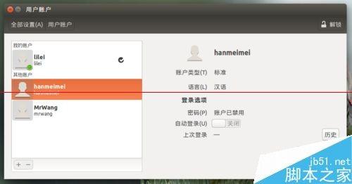 Ubuntu15.04系统解决新增用户不能登录该怎么办?